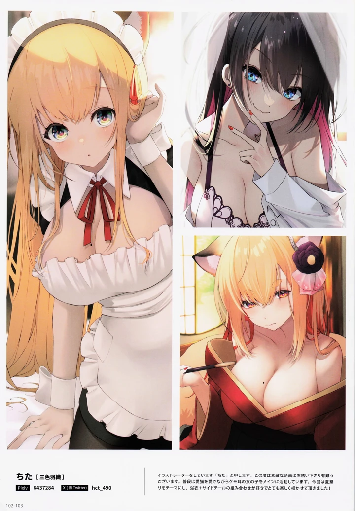 103ページ目