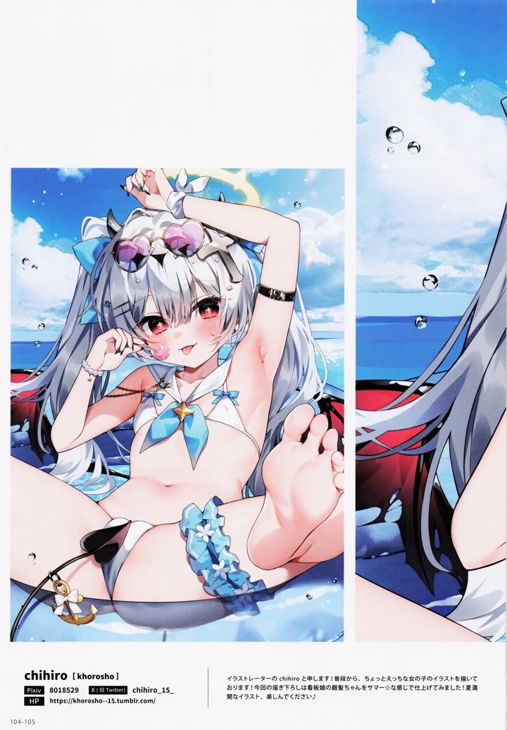 105ページ目