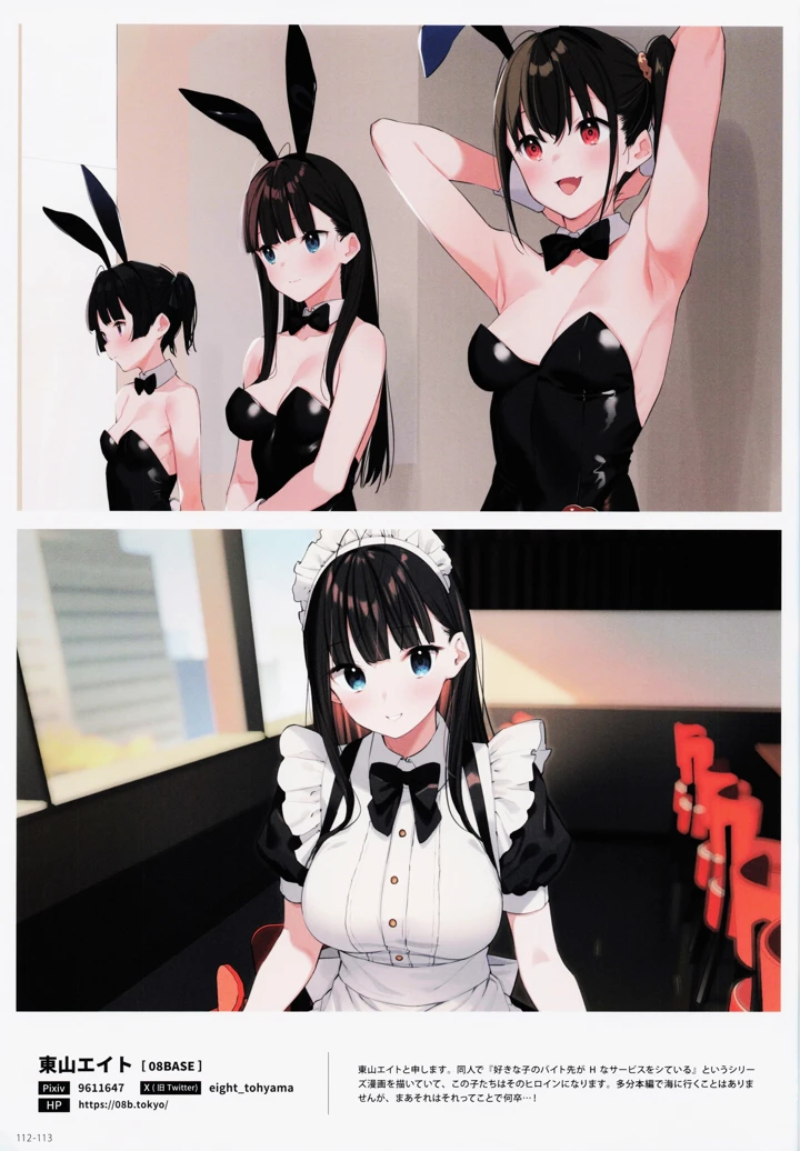 113ページ目