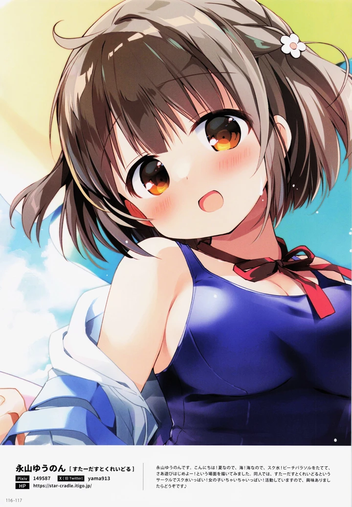 117ページ目