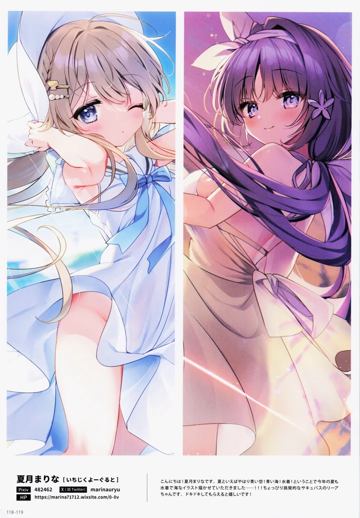 119ページ目