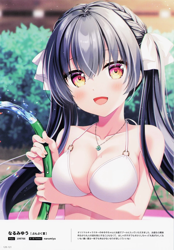 121ページ目