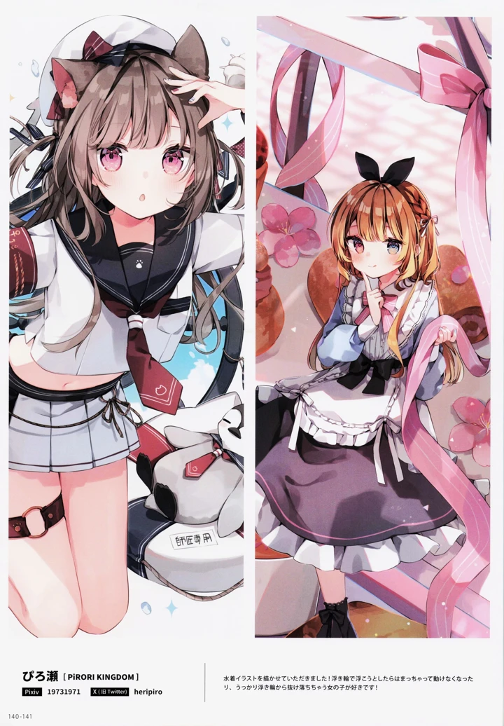 141ページ目