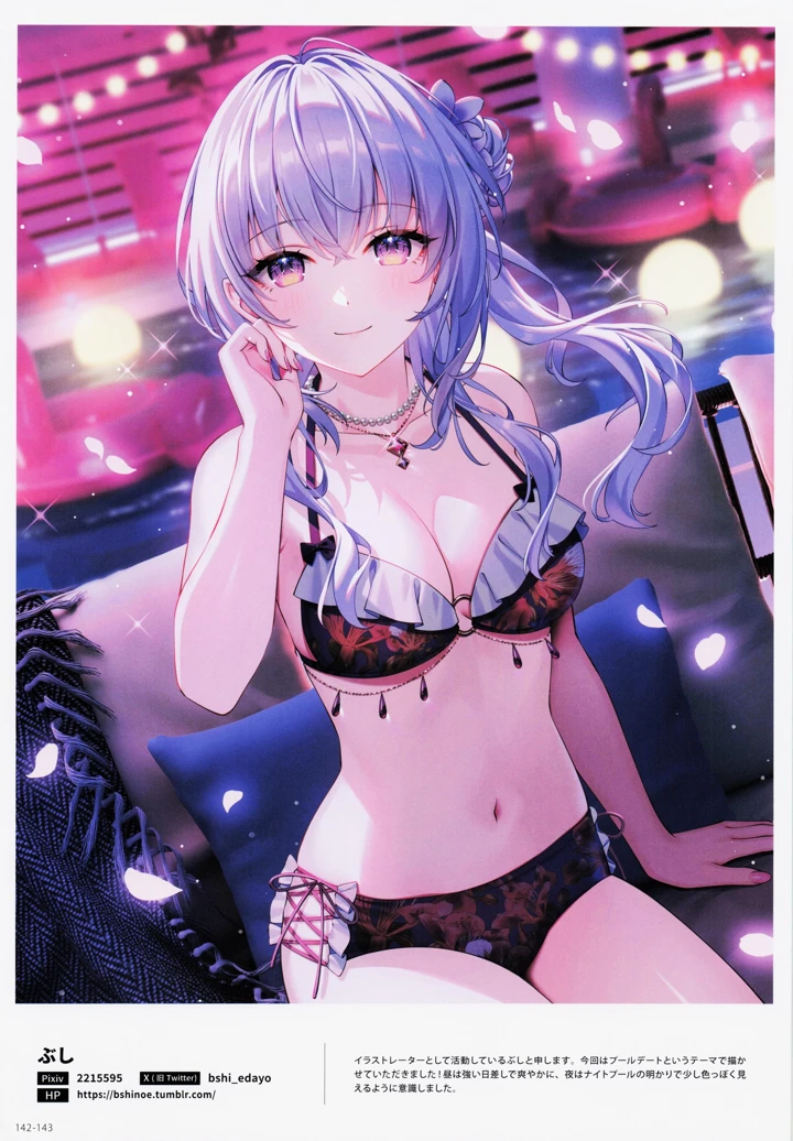 143ページ目