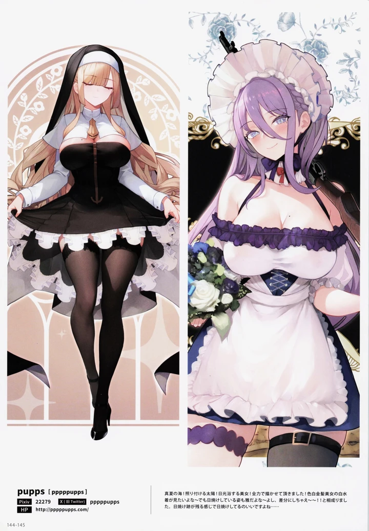145ページ目
