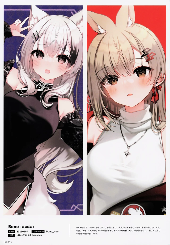 153ページ目
