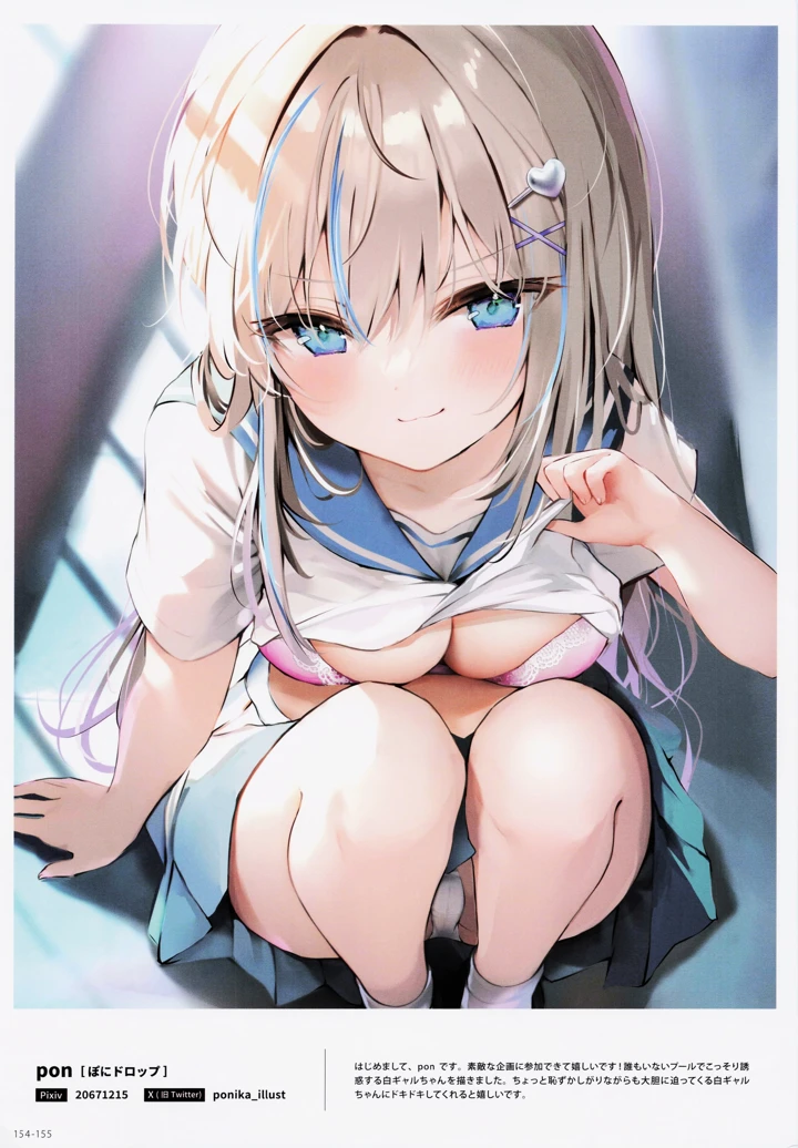 155ページ目