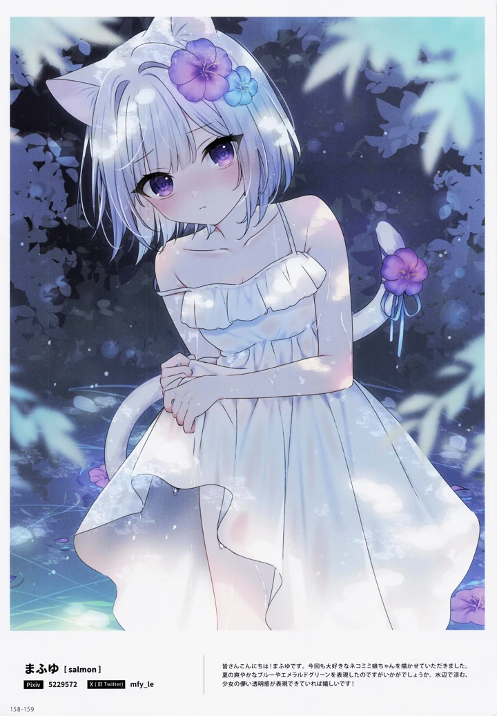 159ページ目