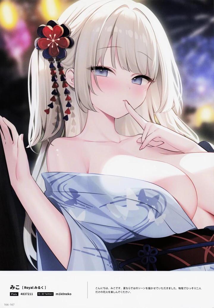 167ページ目
