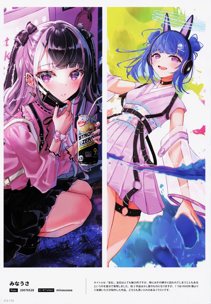 173ページ目