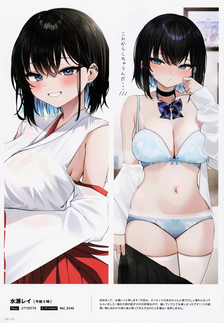 175ページ目