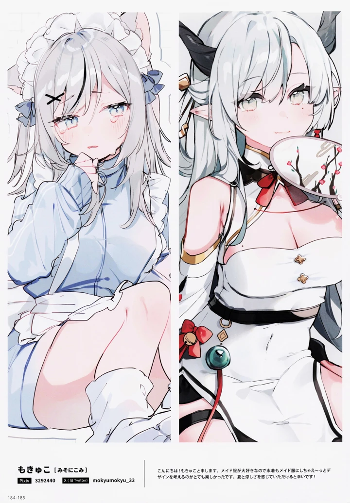 185ページ目