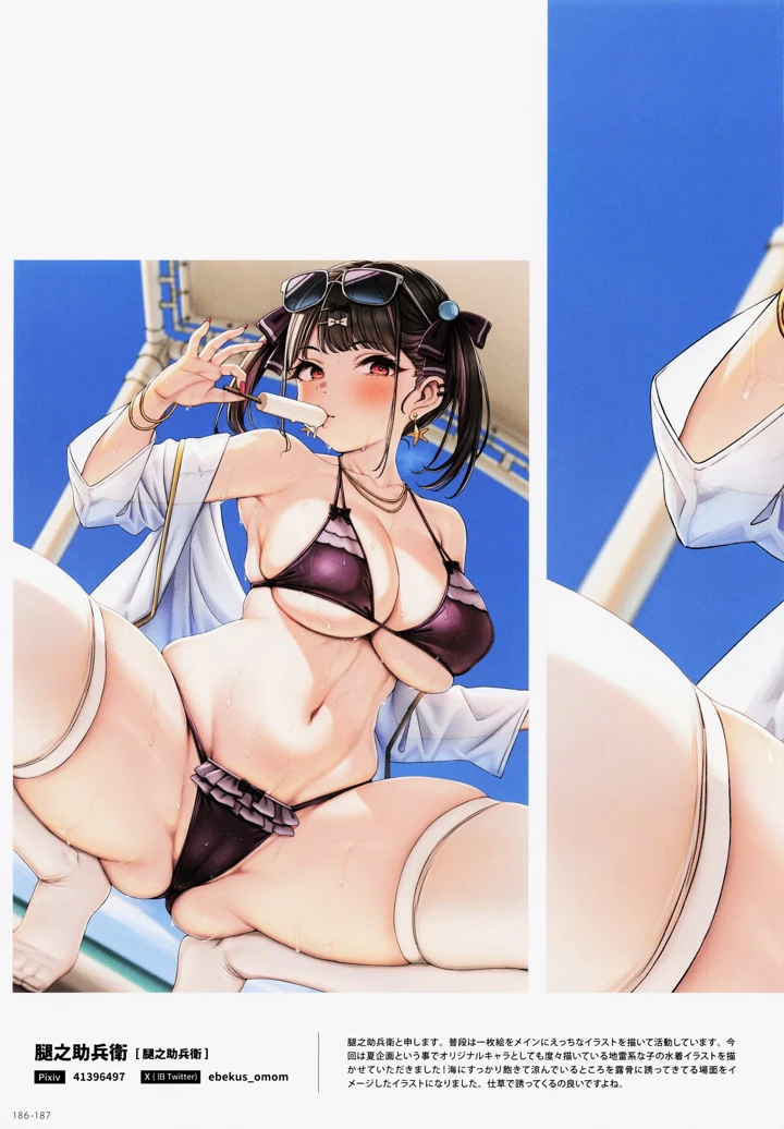 187ページ目