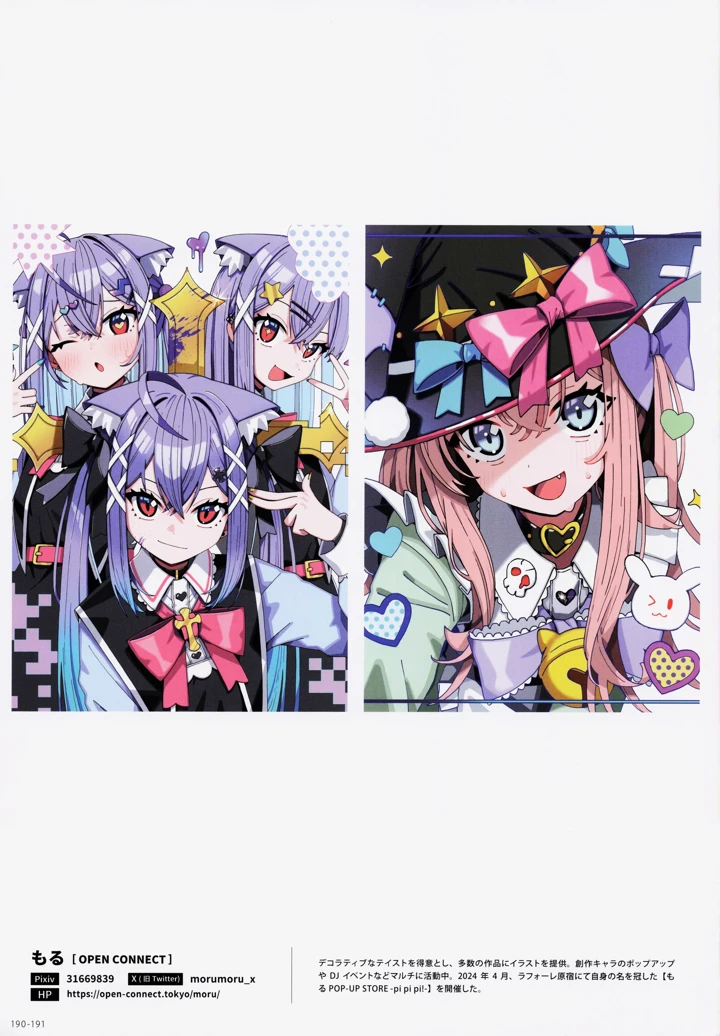 191ページ目