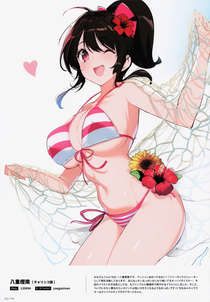 193ページ目