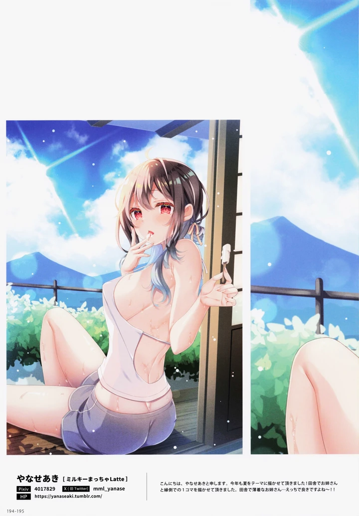 195ページ目