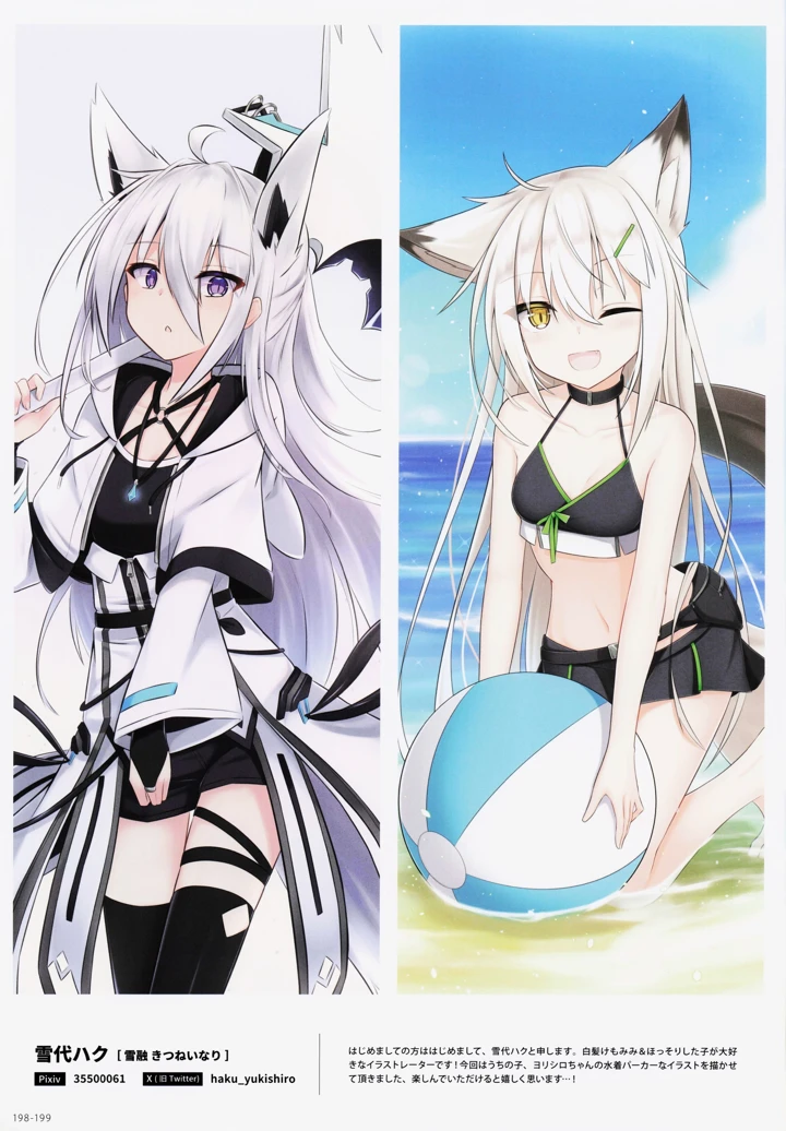 199ページ目