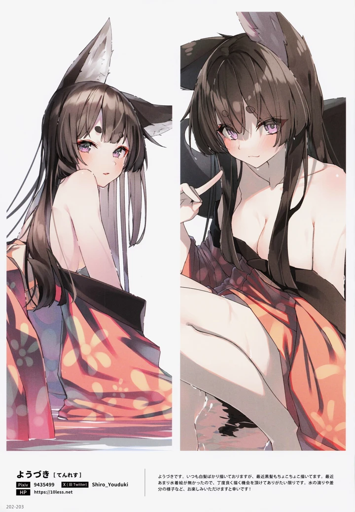 203ページ目