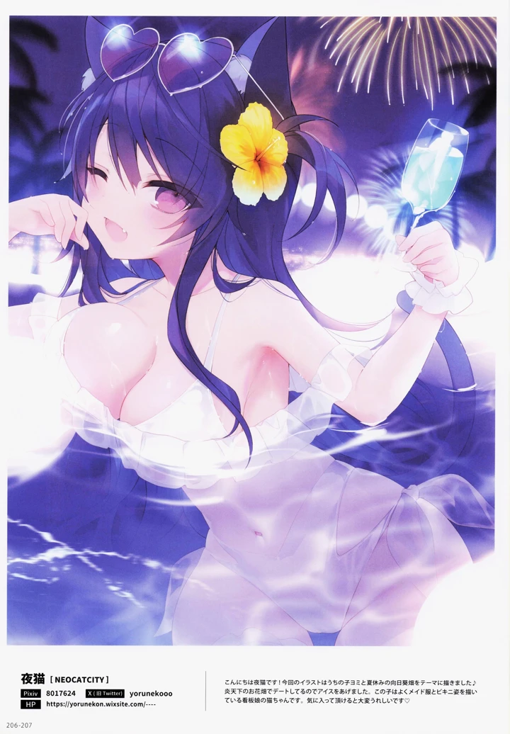 207ページ目