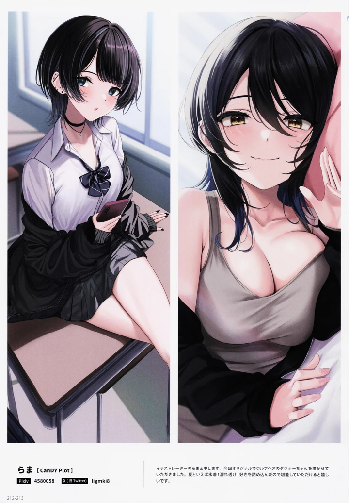 213ページ目