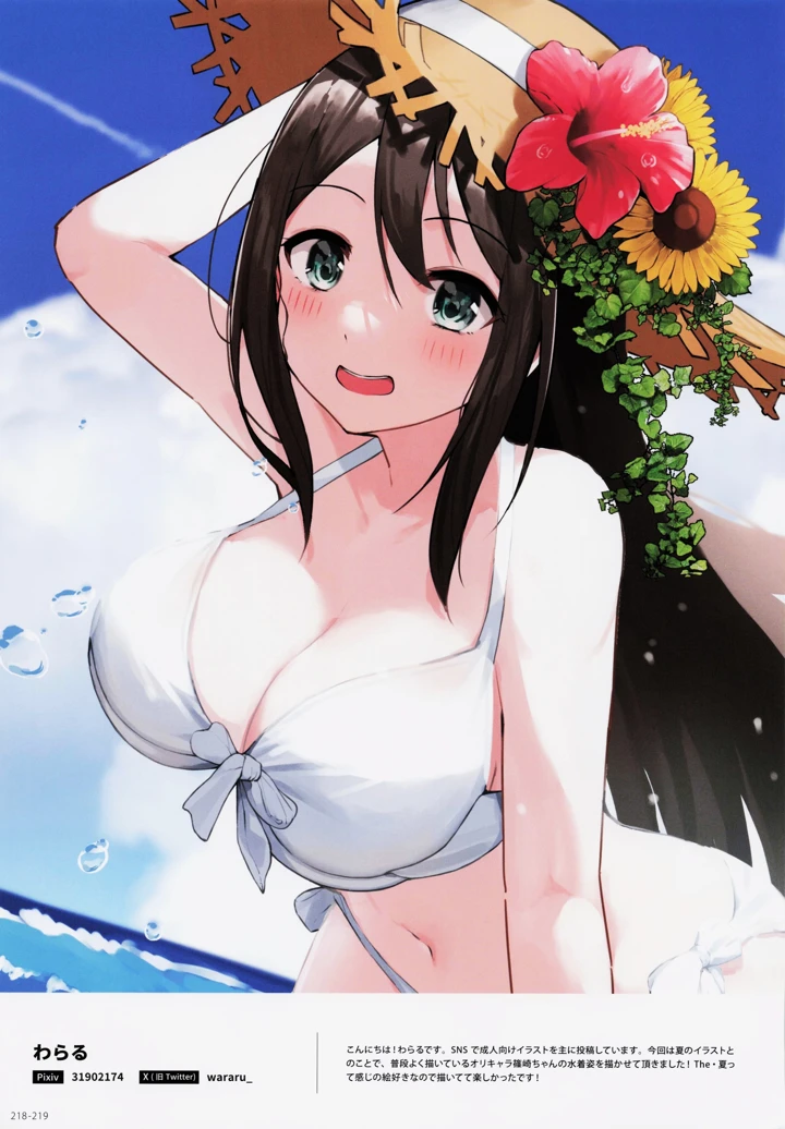 219ページ目