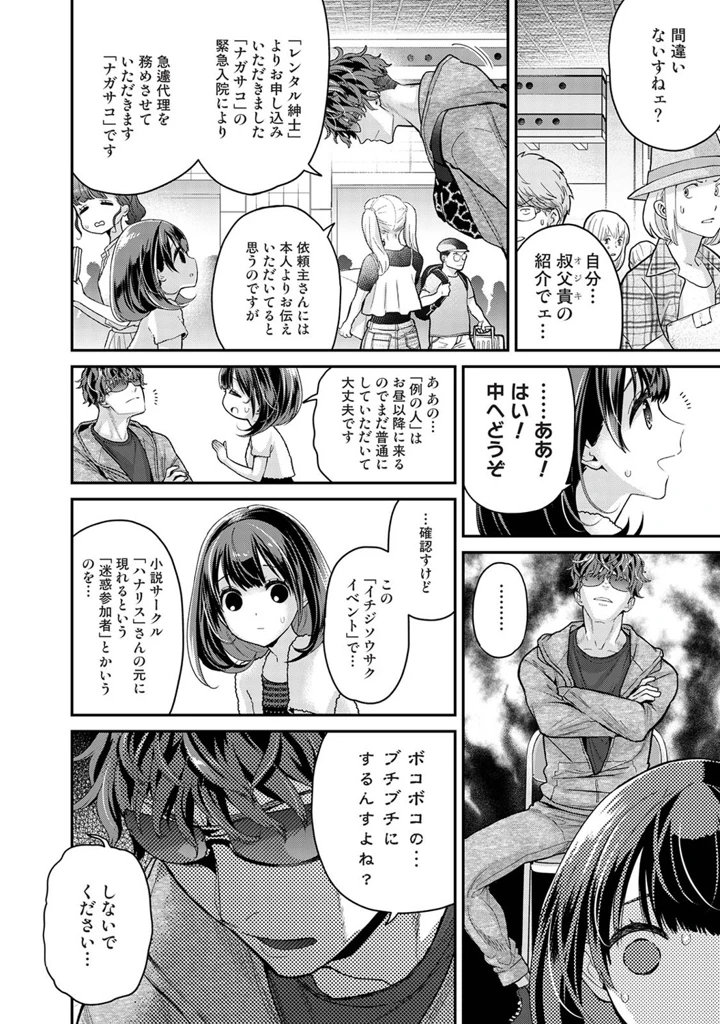（成年コミック）　［シイナ］　ありすちゃんのお願いごと　第1-7話 3ページ