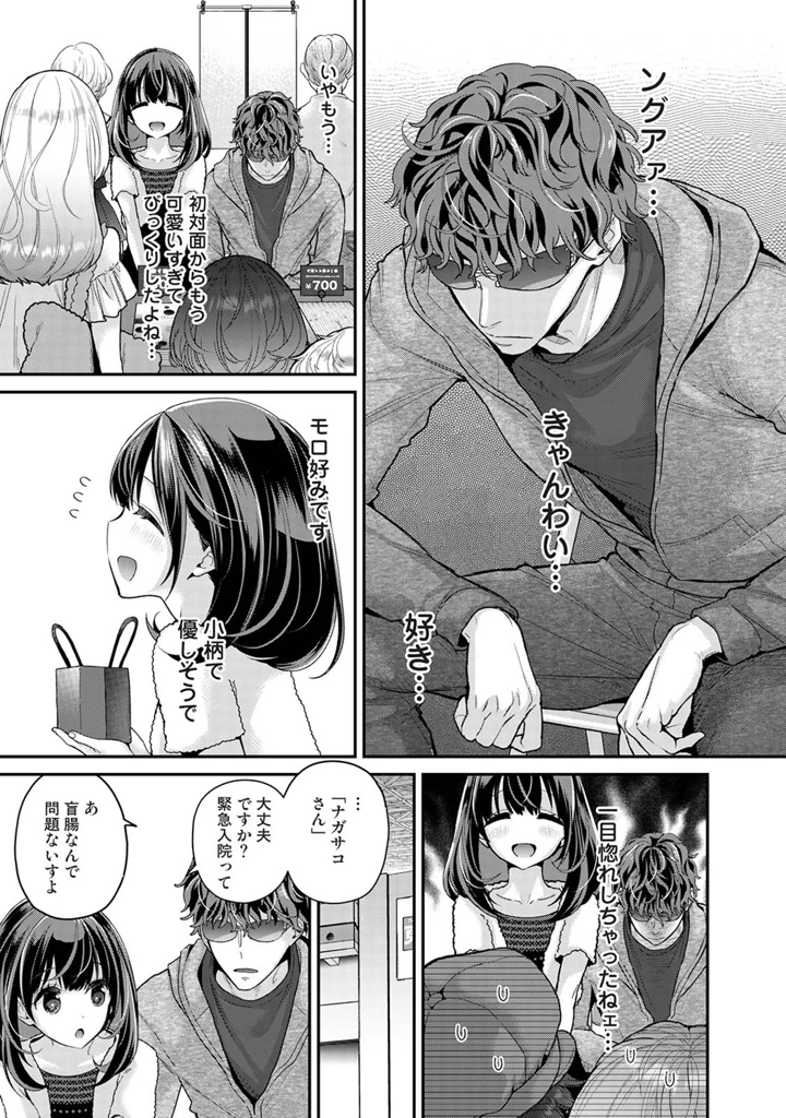 （成年コミック）　［シイナ］　ありすちゃんのお願いごと　第1-7話 6ページ