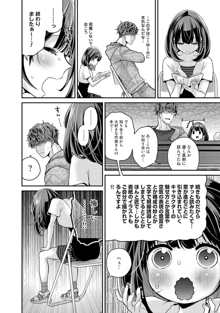（成年コミック）　［シイナ］　ありすちゃんのお願いごと　第1-7話 9ページ
