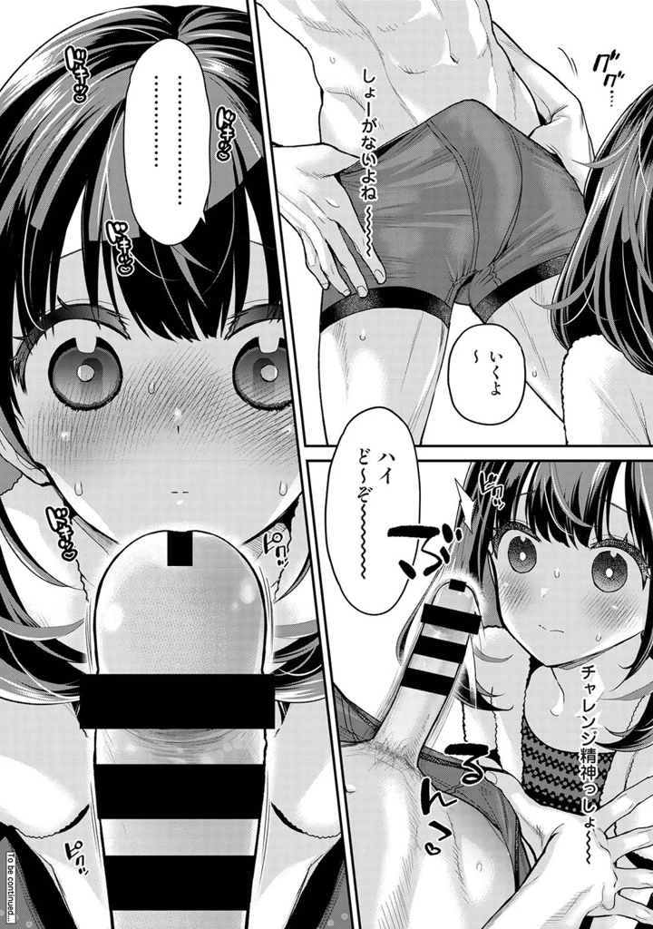 （成年コミック）　［シイナ］　ありすちゃんのお願いごと　第1-7話 21ページ