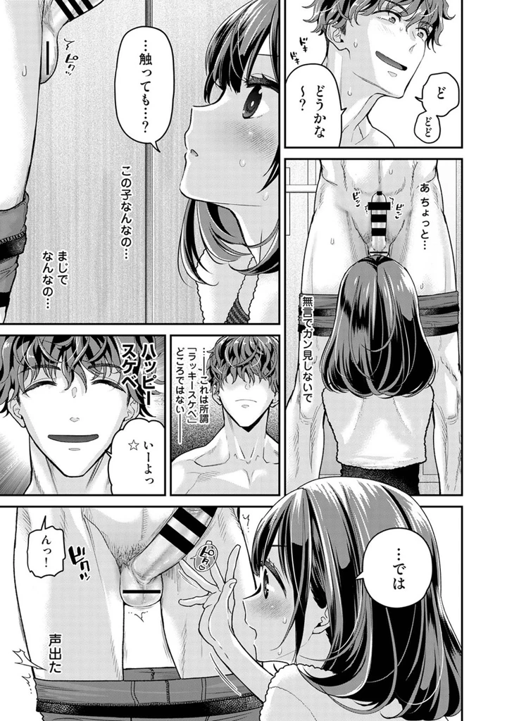 （成年コミック）　［シイナ］　ありすちゃんのお願いごと　第1-7話 22ページ