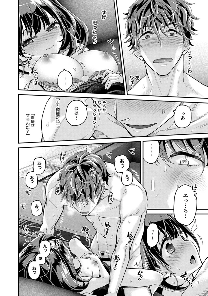 35ページ目