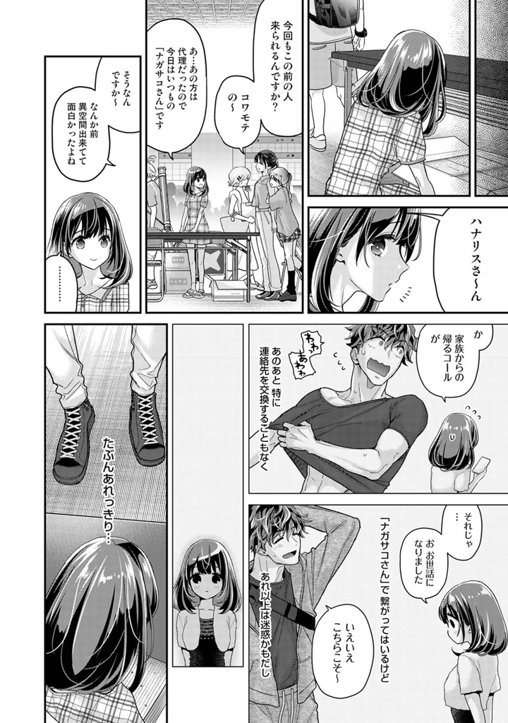 39ページ目