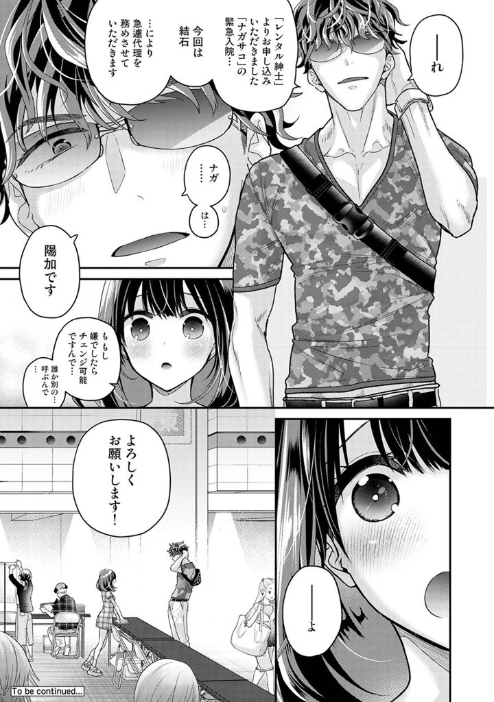 40ページ目