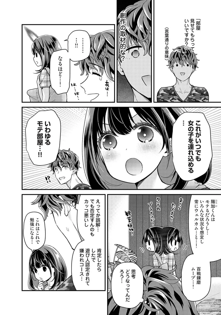 47ページ目