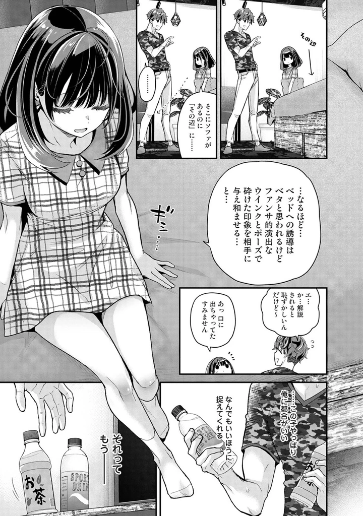 50ページ目