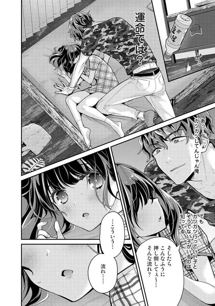 51ページ目
