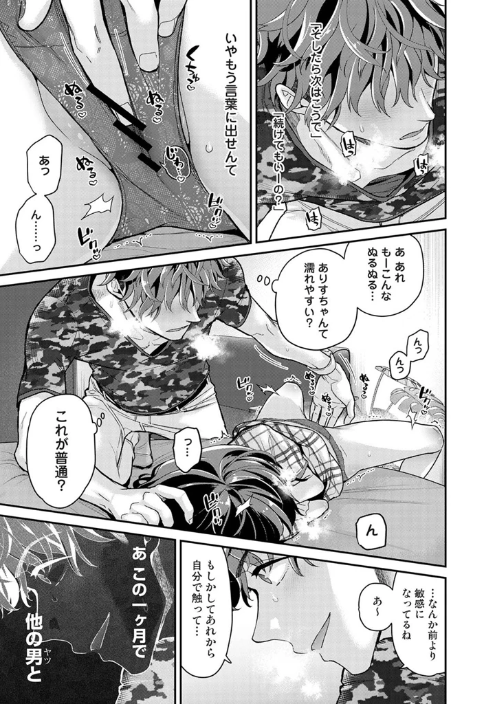 54ページ目