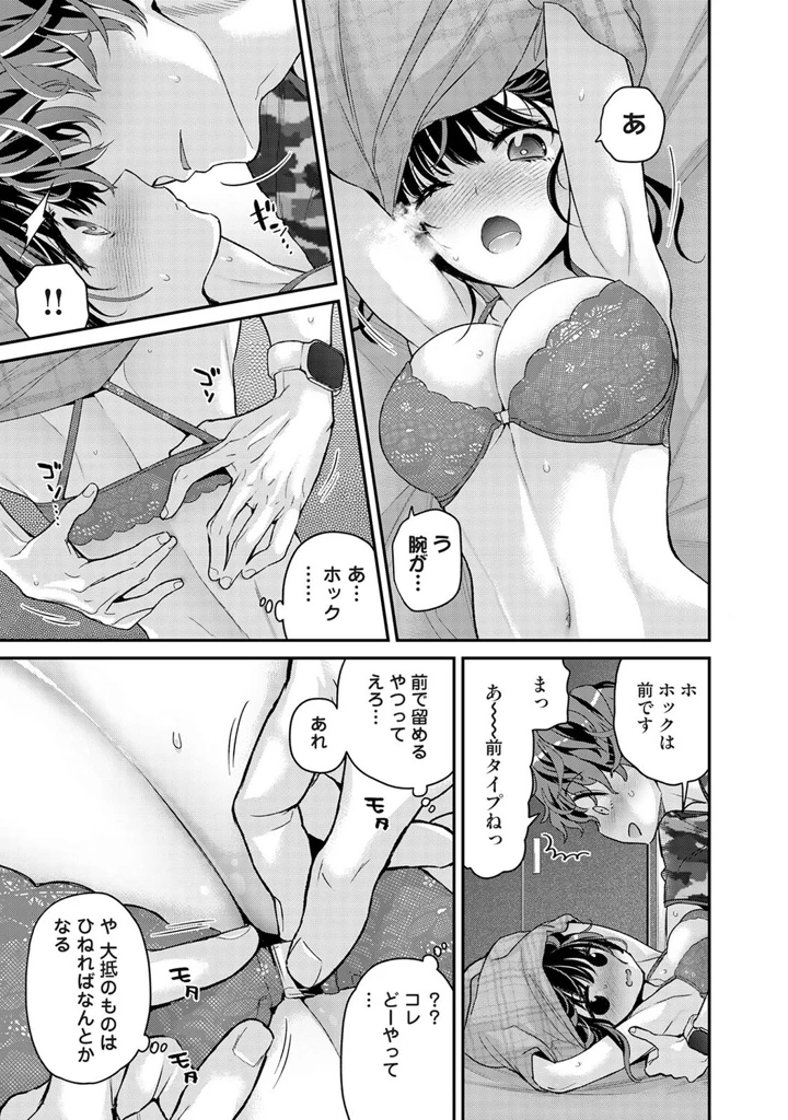 58ページ目