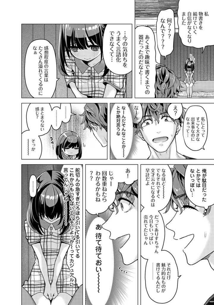 73ページ目