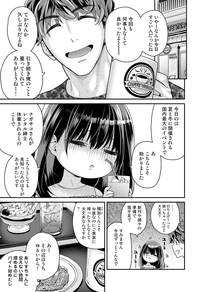 97ページ目