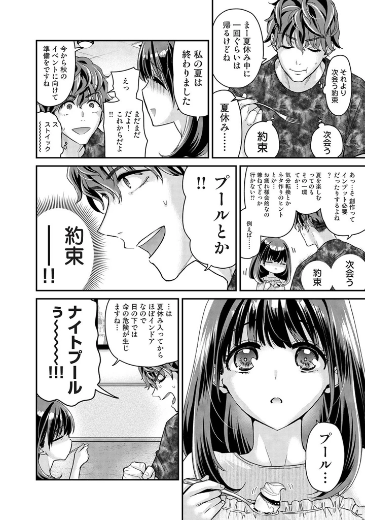 98ページ目