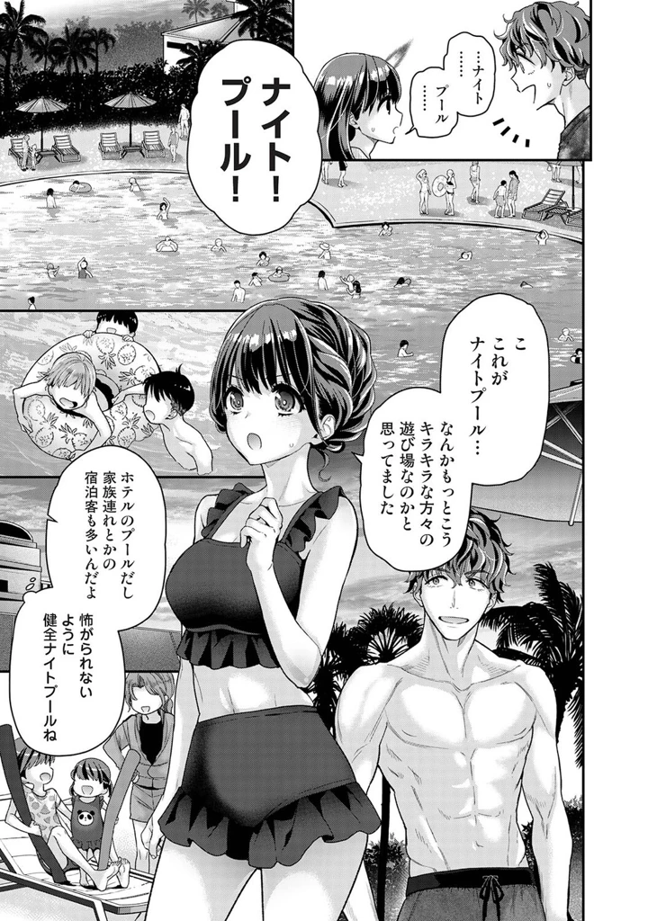 99ページ目