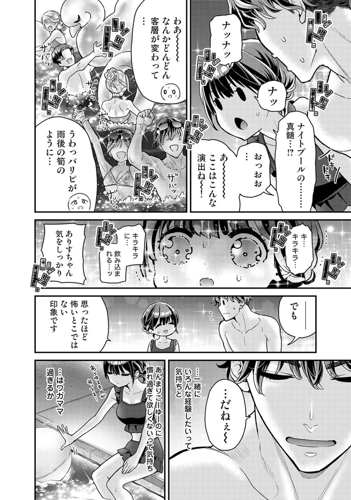 102ページ目