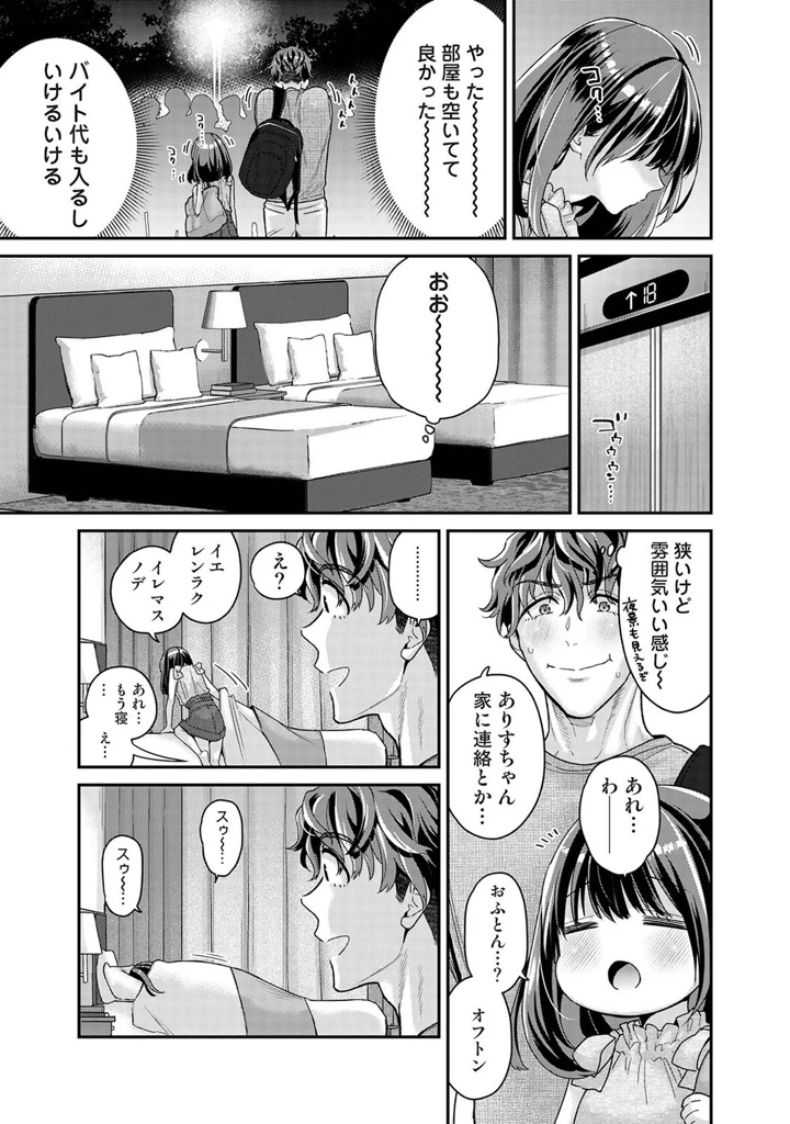 105ページ目