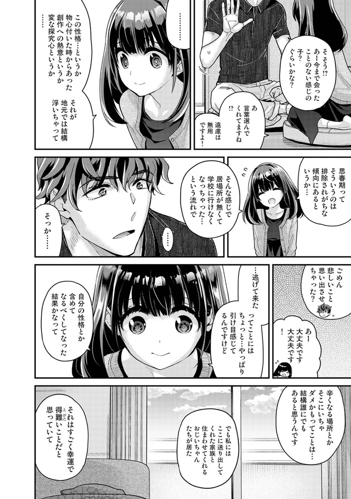 127ページ目