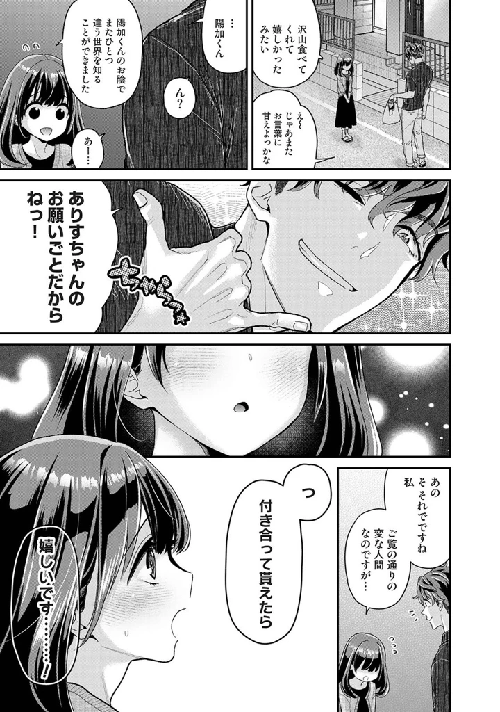 144ページ目