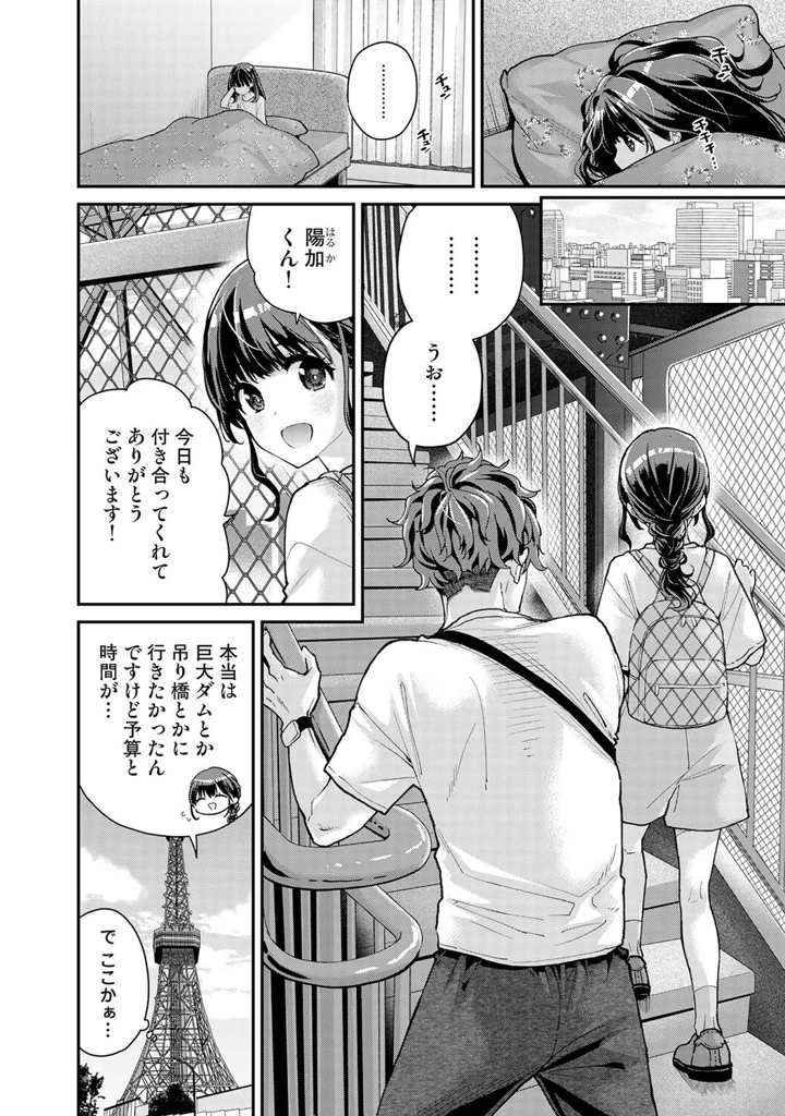 149ページ目