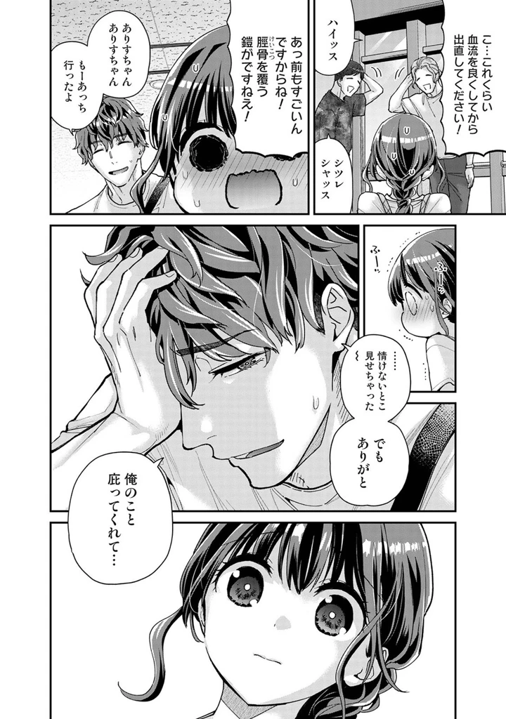 155ページ目
