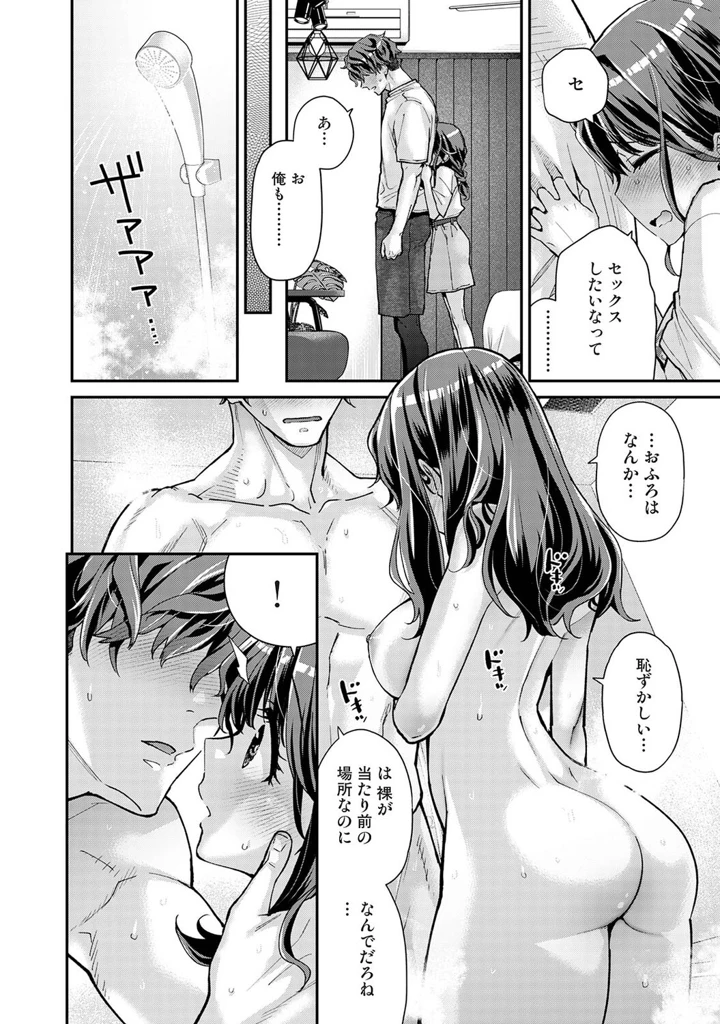 159ページ目