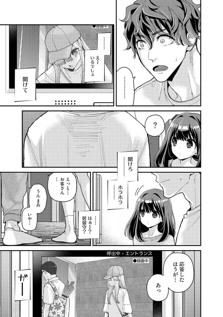 173ページ目